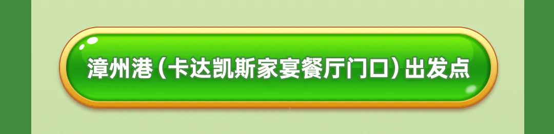 【漳州港&厦门】美好童行社群活动 | 你准备好了吗？童子军训练营暑期招募开启啦！开启新的暑期体验！