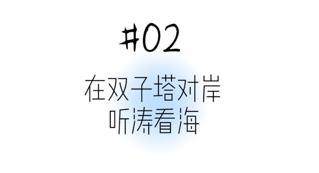 收藏漳州港这些「宝藏机位」，哐哐出大片！