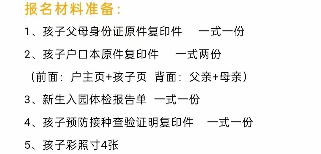 速看，漳州港这所普惠性幼儿园开始报名啦！