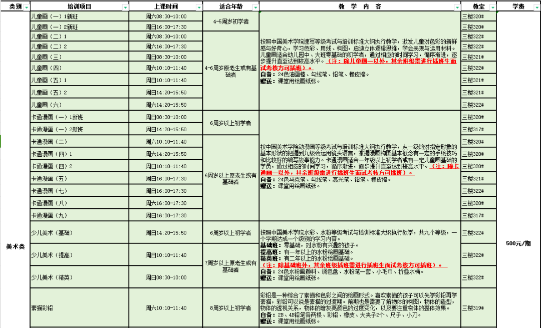 速来！厦门市工人文化宫2024年秋季少儿培训班开始招生啦