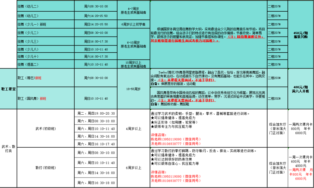 速来！厦门市工人文化宫2024年秋季少儿培训班开始招生啦