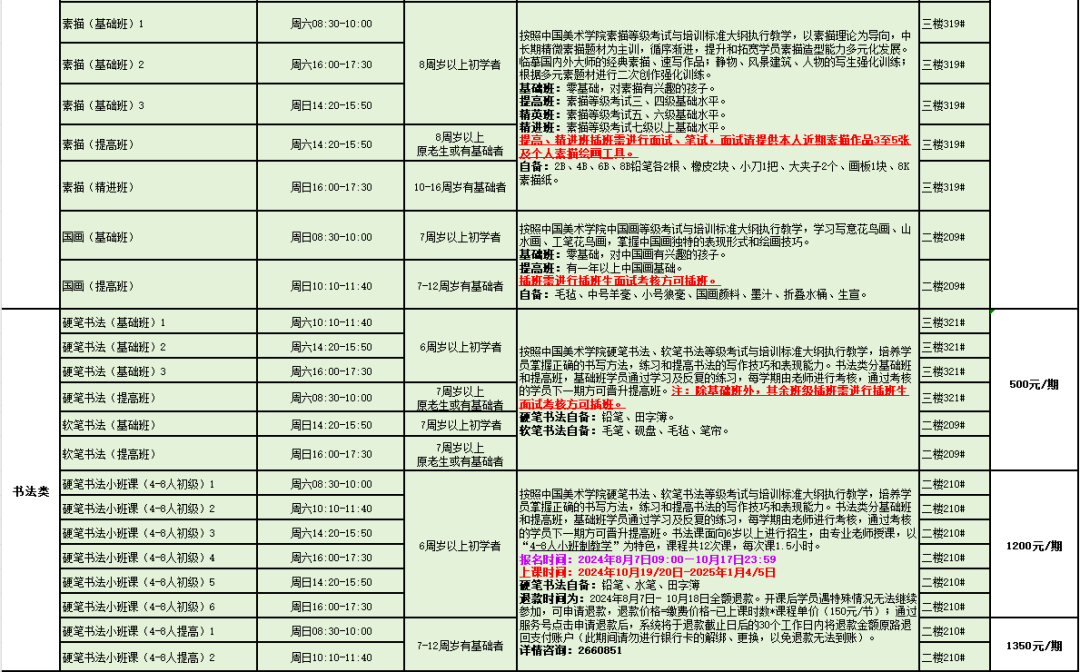 速来！厦门市工人文化宫2024年秋季少儿培训班开始招生啦