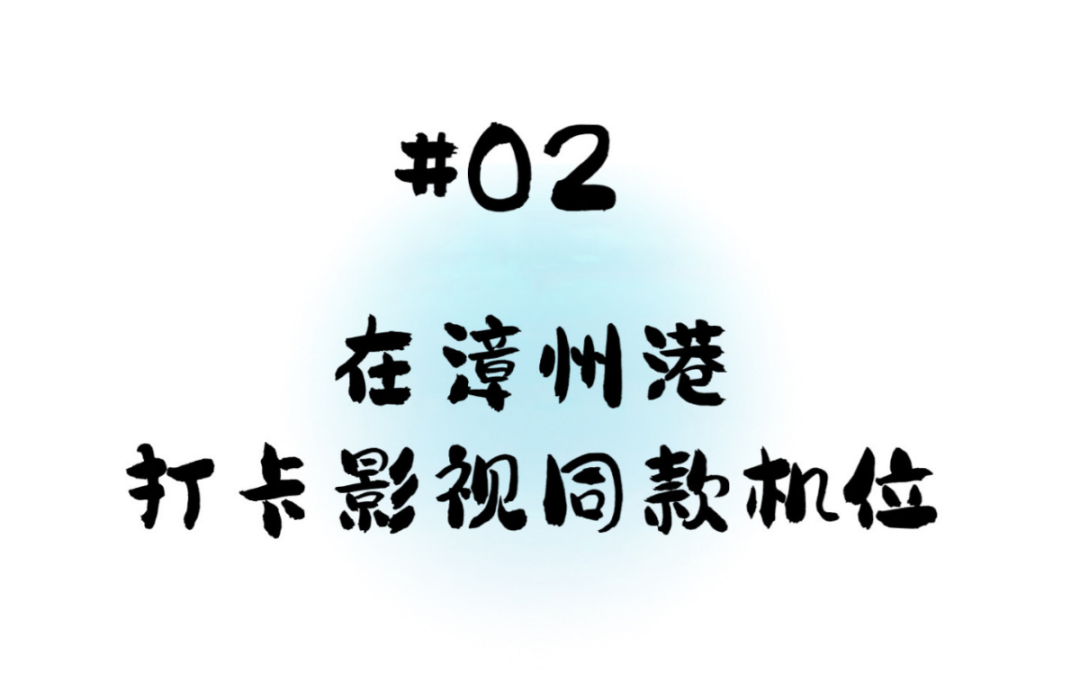 比起厦门，我更爱这座冷门的滨海小城