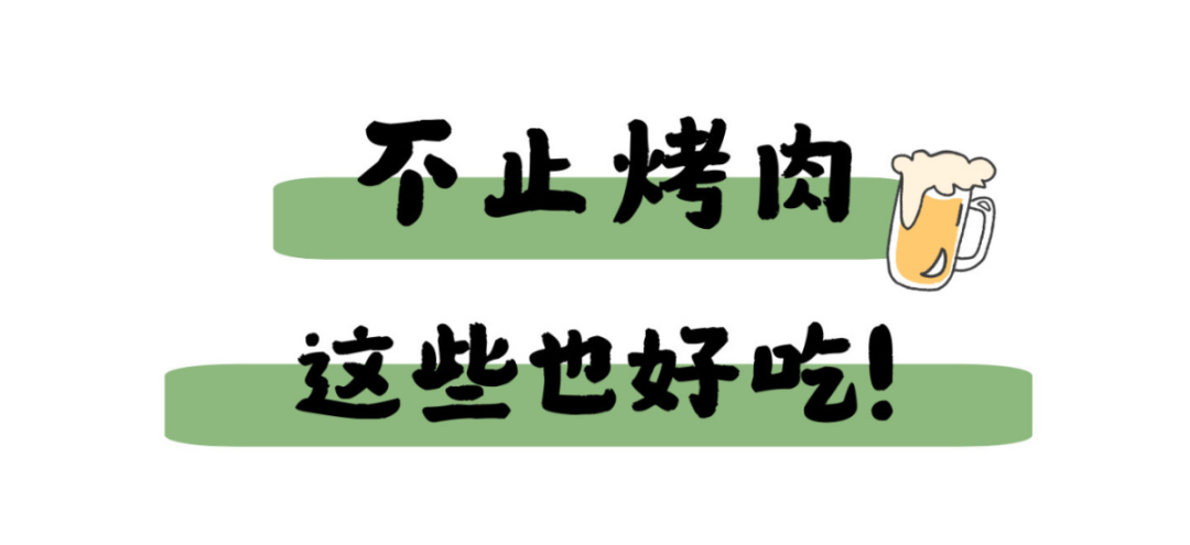 漳州港这家新开的烤肉店把「山葵」吃透了！