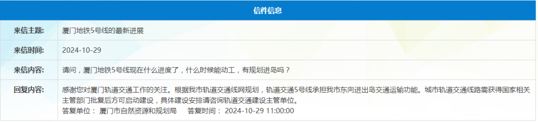 官宣！贯穿厦漳泉，城轨R1线真的来了！还有厦门地铁5号线最新消息→